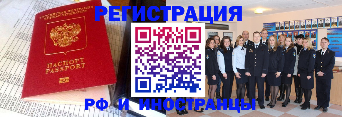 прописка поиск в Новокубанске