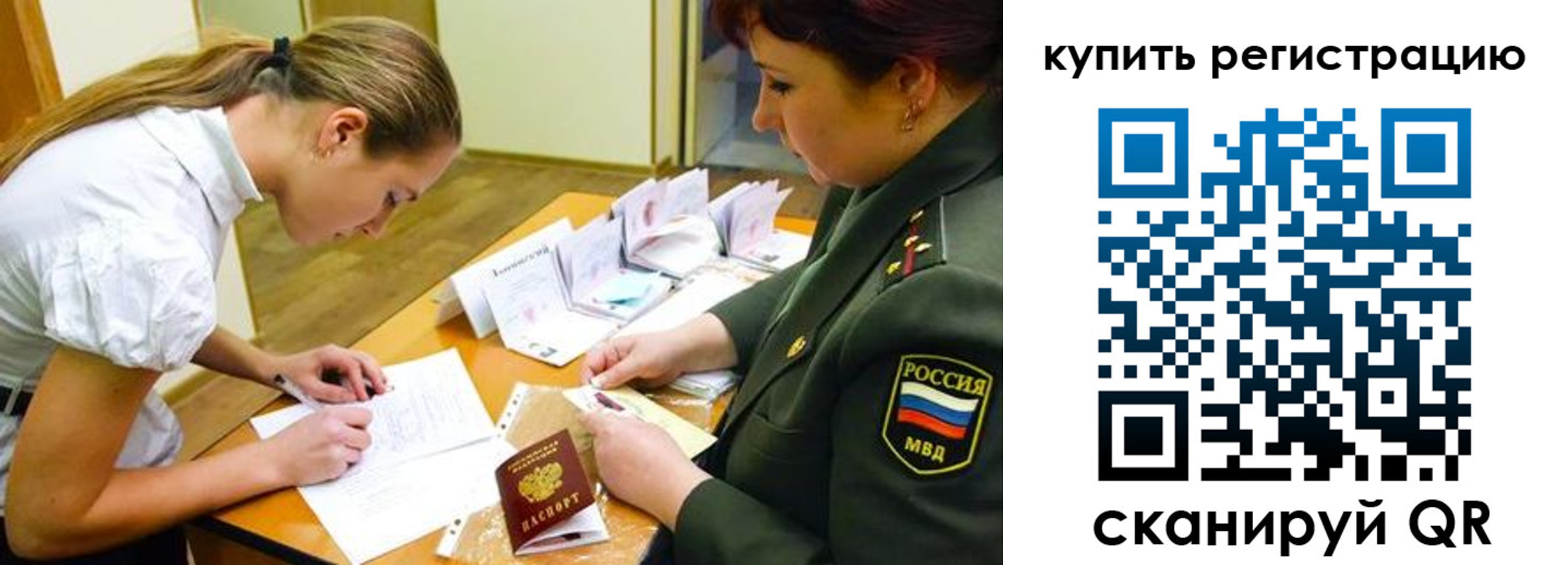 временная прописка в Новокубанске