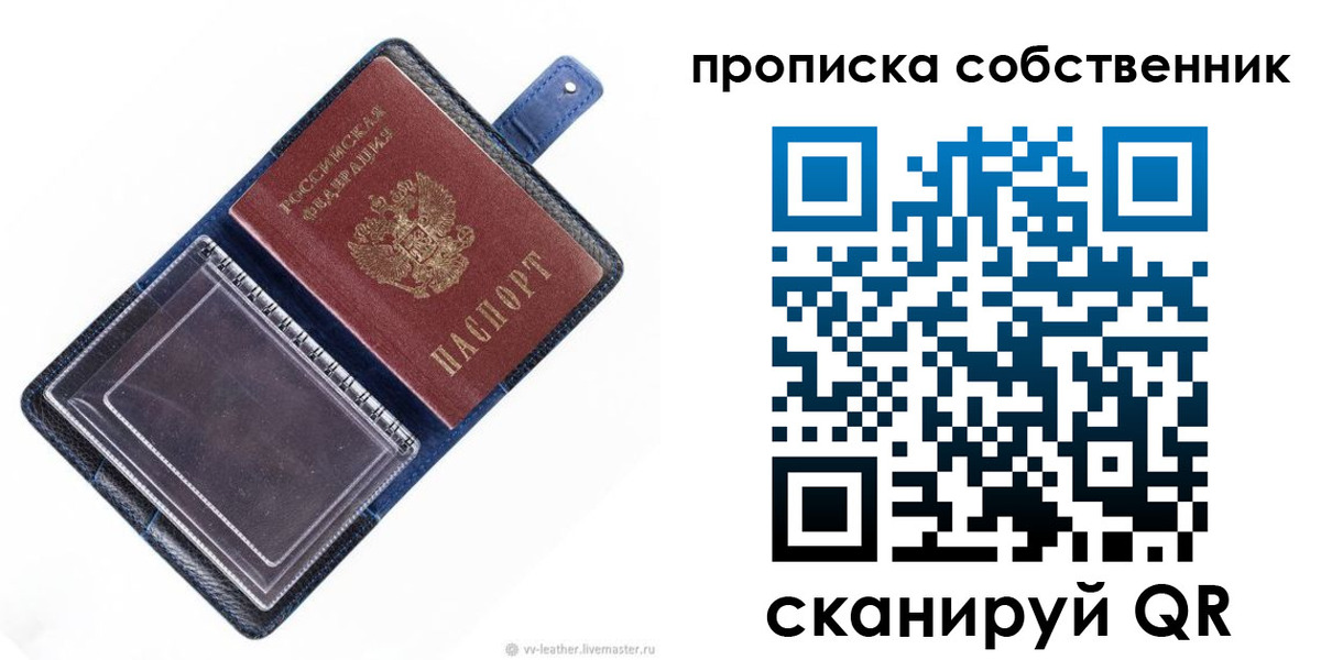 временная регистрация недорого в Новокубанске
