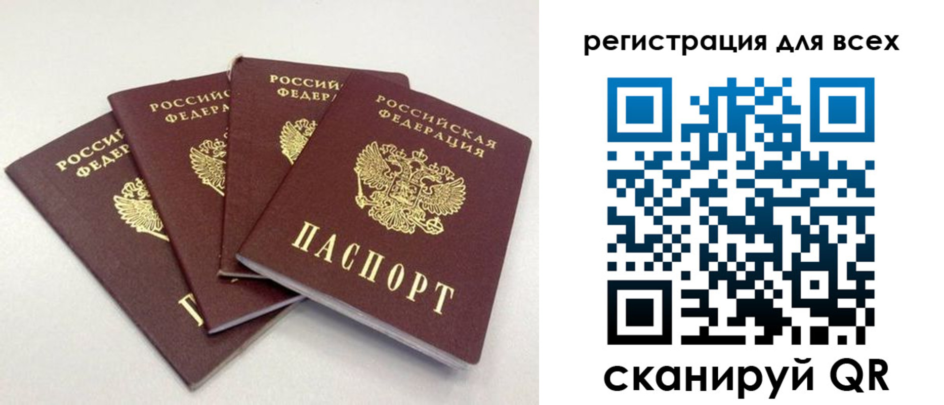 прописка законно в Новокубанске