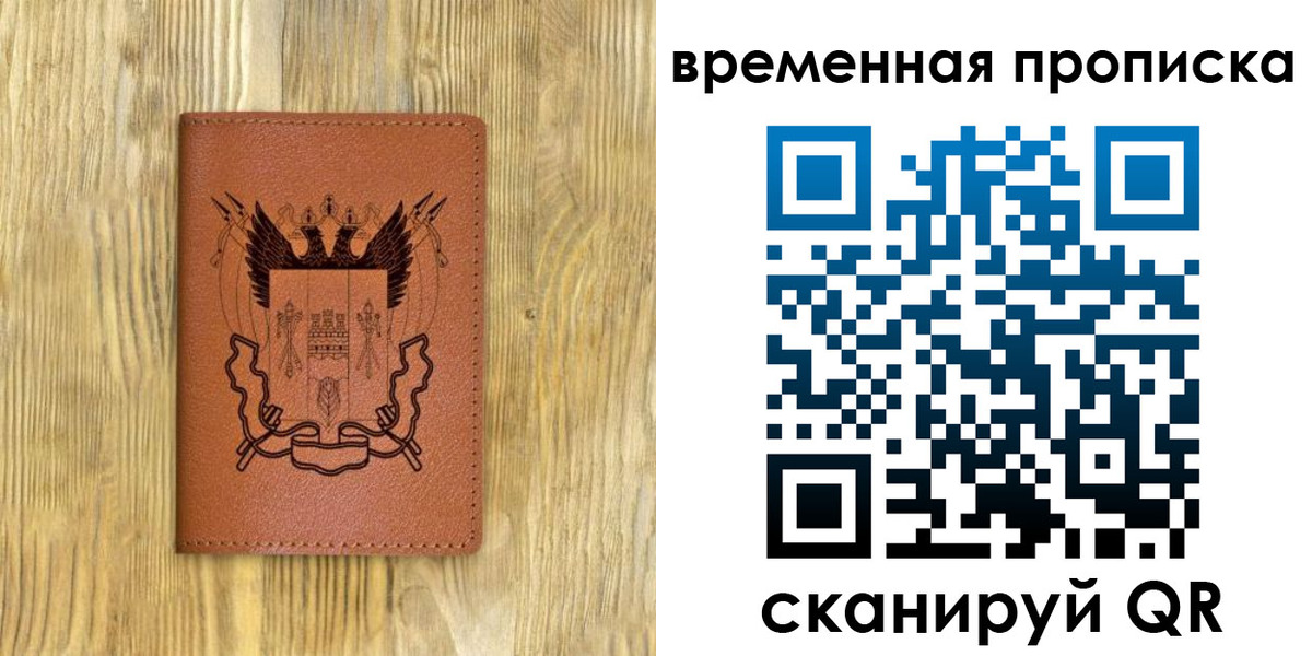 купить прописку в Новокубанске