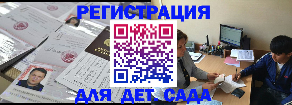 купить прописку в Новокубанске