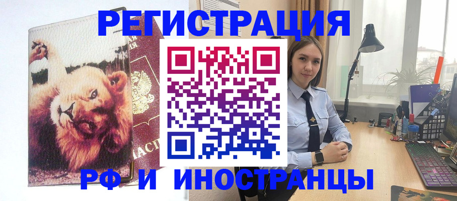 временная регистрация госуслуги в Новокубанске