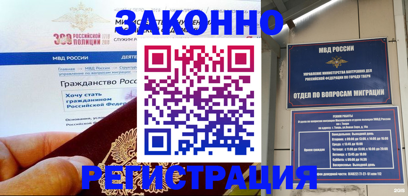 найти адрес прописки в Новокубанске