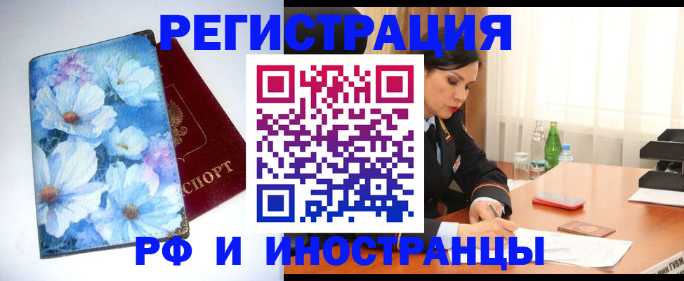 миграционный учет в Новокубанске