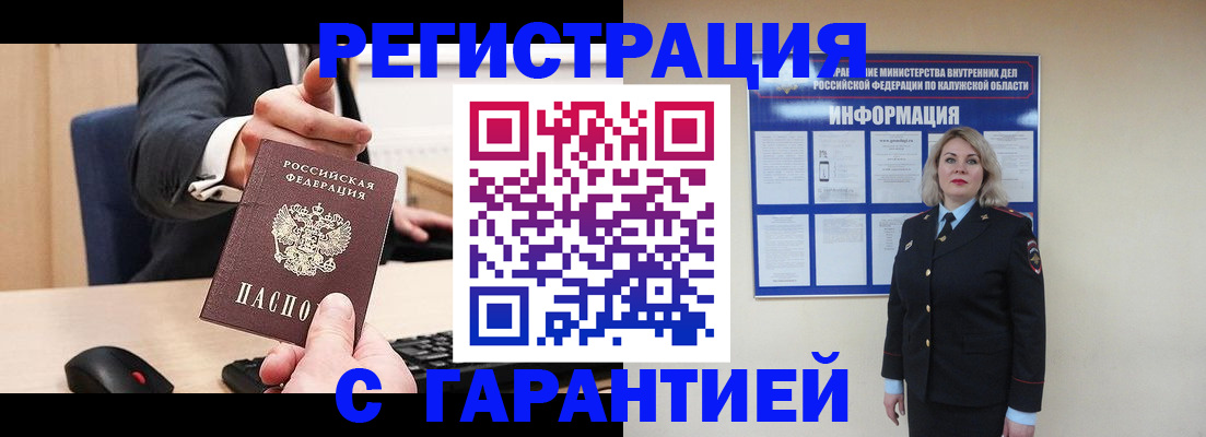 временная регистрация в Новокубанске