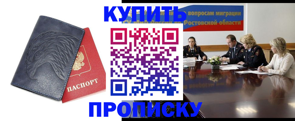 временная регистрация госуслуги в Новокубанске